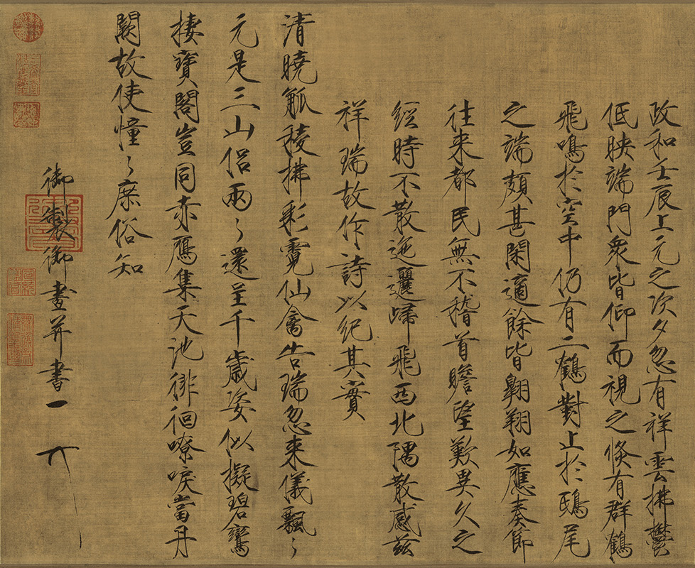 Auspicious Cranes by Zhao Ji